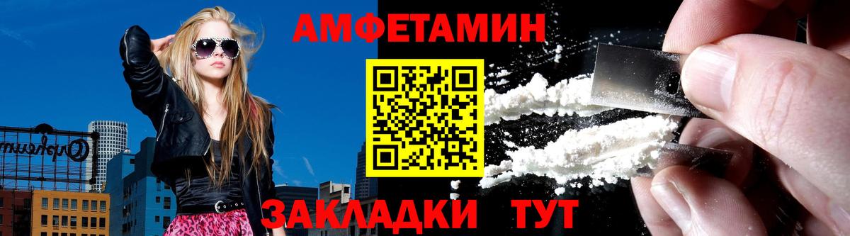 Амфетамин Premium Павловский Посад