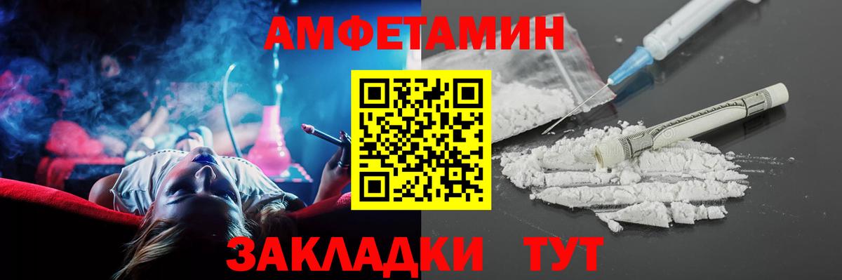 Павловский Посад  Амфетамин Premium  Amphetamine  Вход с VPN  АМФ 