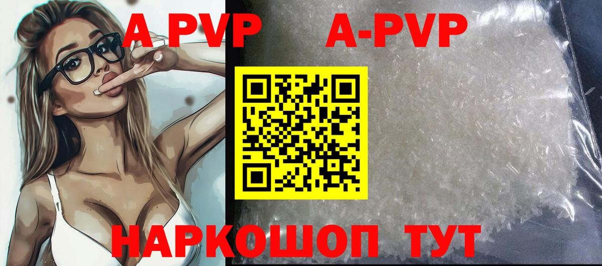 где купить наркоту  Вход с VPN  Alpha-PVP кристаллы  Alpha-PVP  Павловский Посад  A PVP крисы CK  APVP мука 