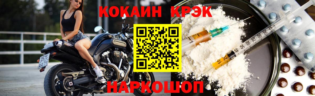Кокаин Fish Scale Павловский Посад