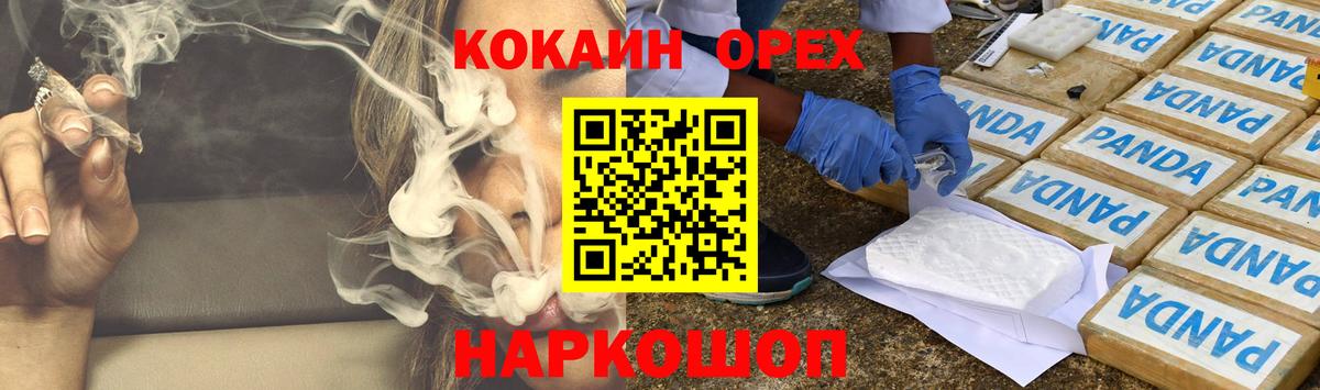 Cocaine 98%  Вход с VPN  Кокаин  Павловский Посад 