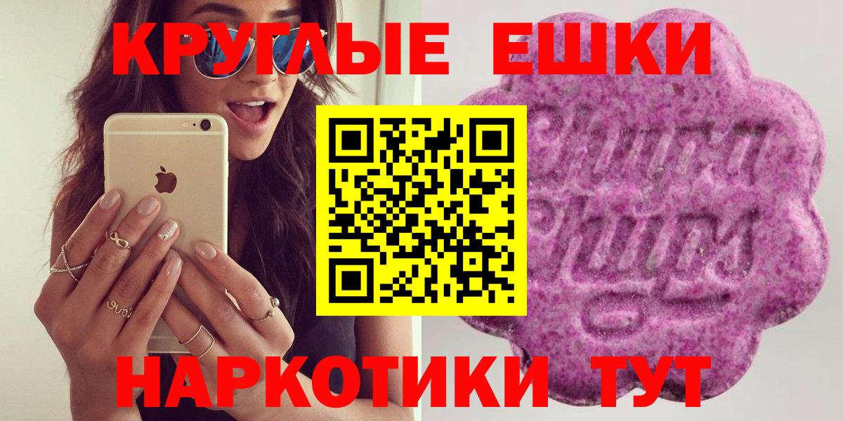ЭКСТАЗИ 280 MDMA  Вход с VPN  Ecstasy 300 mg  купить наркотики цена  Павловский Посад  Ecstasy 