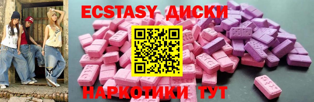 ЭКСТАЗИ таблы Павловский Посад