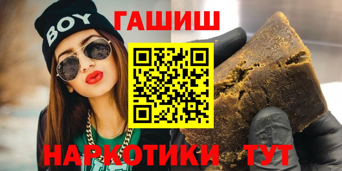 хочу наркоту  ГАШ хэш  Вход с VPN  Гашиш 40% ТГК  Павловский Посад 