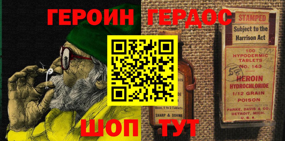 ГЕРОИН гречка  Вход с VPN  Павловский Посад 