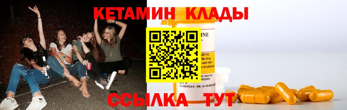 КЕТАМИН VHQ  Вход с VPN  КЕТАМИН VHQ  Павловский Посад 