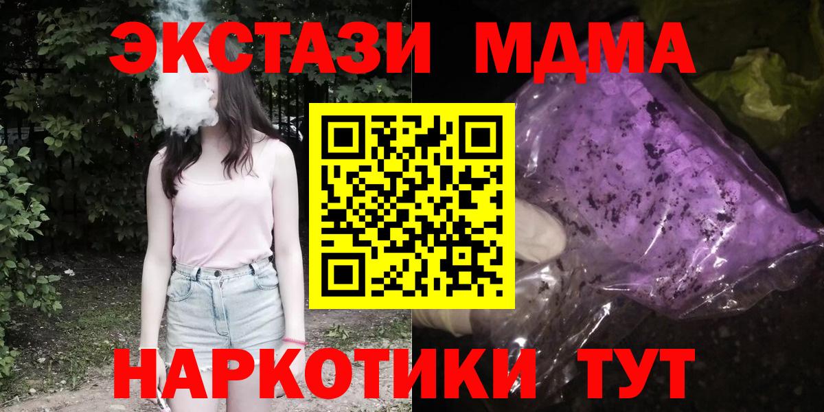 Павловский Посад  MDMA молли  Вход с VPN 