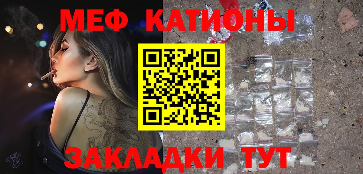Меф мука Павловский Посад