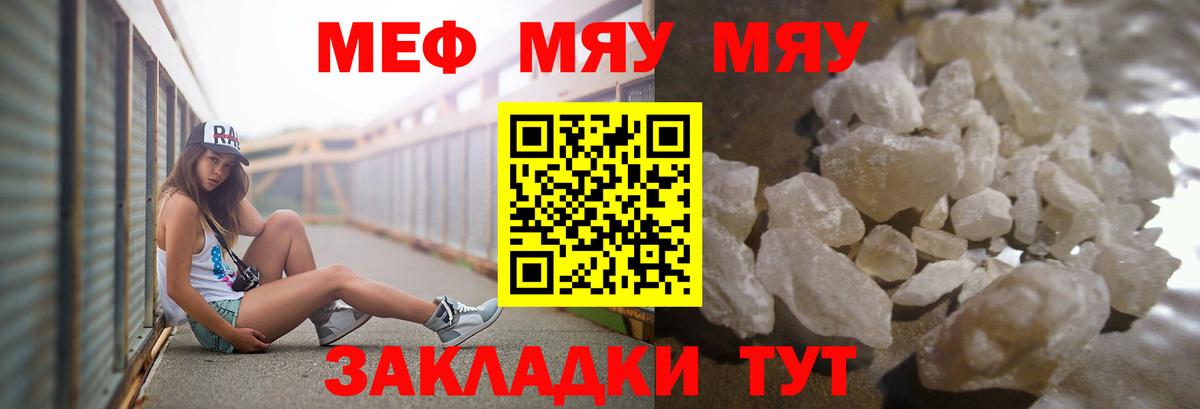 Меф  Вход с VPN  цены наркотик  Мефедрон  Мефедрон мяу мяу  Мефедрон 4 MMC  Павловский Посад 