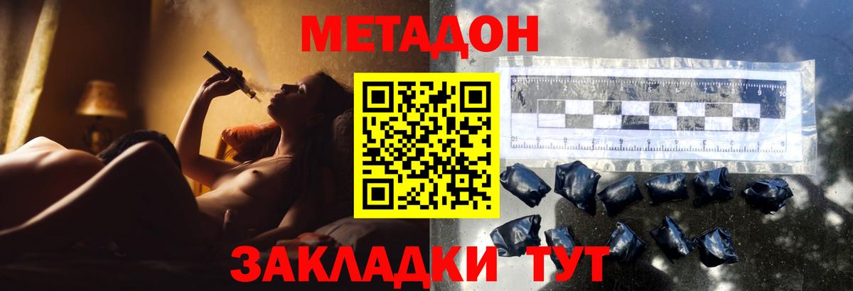 Метадон белоснежный  Вход с VPN  Метадон мёд  Павловский Посад 