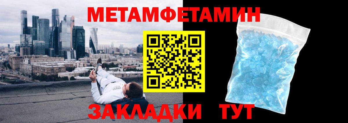 МЕТАМФЕТАМИН Methamphetamine Павловский Посад