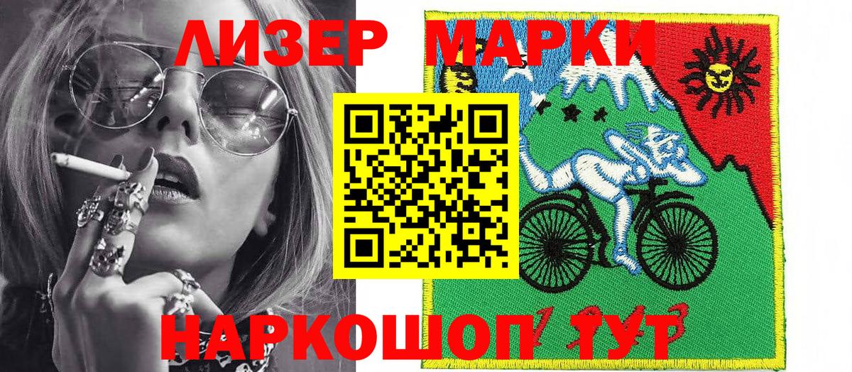 Марки N-bome 1500мкг  Вход с VPN  Павловский Посад 
