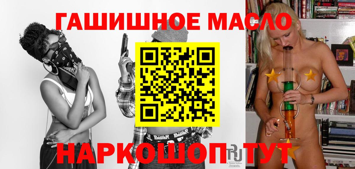 Дистиллят ТГК жижа  ТГК THC oil  Вход с VPN  Павловский Посад 