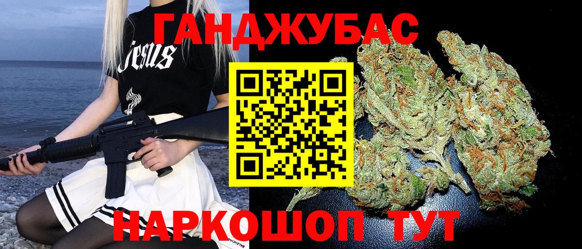Каннабис Ganja Павловский Посад